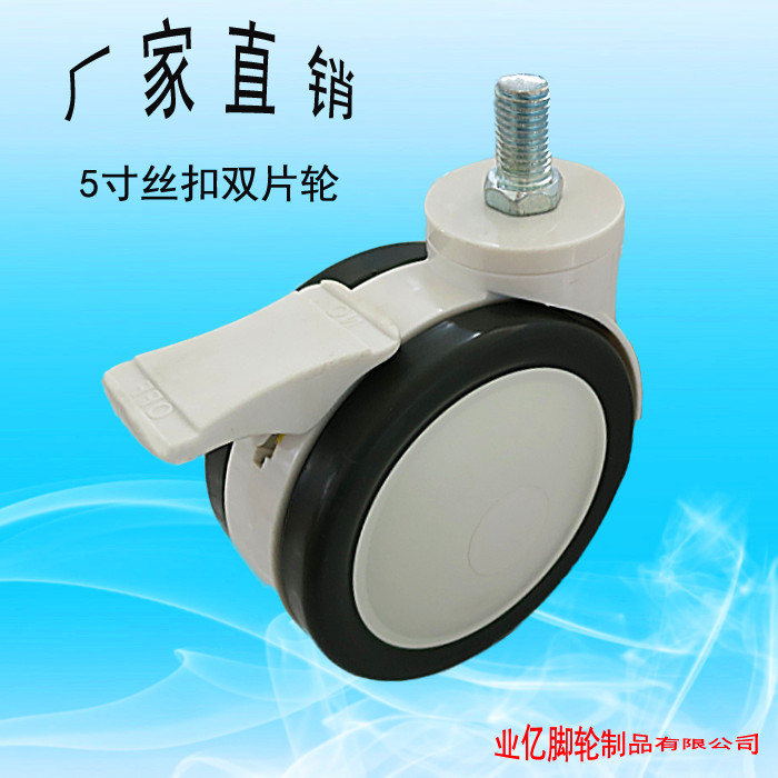 Guangdong 5-inch 16mm silk-rod with brake double-piece all-plastic universal trundle multifunction stainless steel beds mute wheel