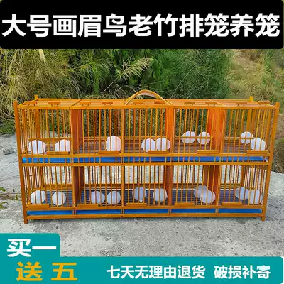 Row cage bird cage Large thrush bird grid cage transport cage breeding cage square cage Old bamboo double-layer cage matching cheap