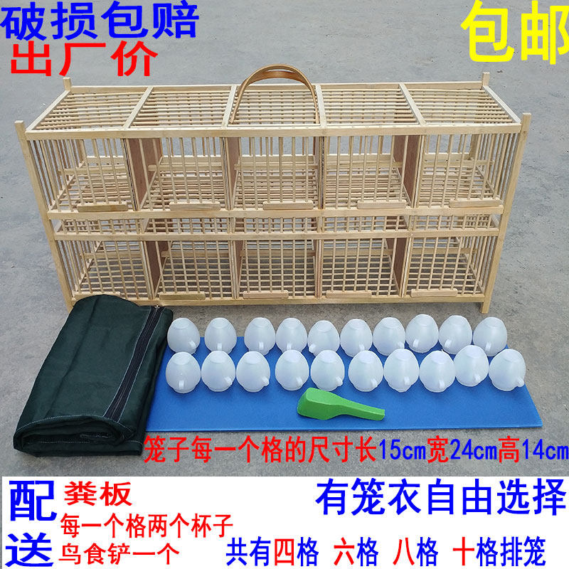 Row cage Thrush bird row cage Bird cage uphill cage Transport cage Grid cage Square cage