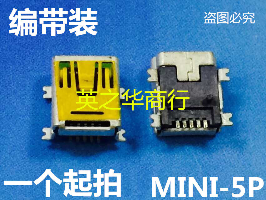 Patch Mini USB motherseat MINI-5P socket MP3 connector MP4 accessories 3 charging data outlet 5-pin full sticker