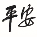 平安智能家居的LOGO