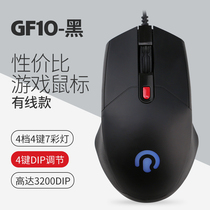 Raidon e-sports mouse cable game dedicated computer eating chicken laptop game desktop cross fire line cf home