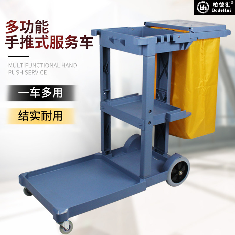 Hotel linen car hotel room work plastic multi-function service car property mall cleaning cleaning trolley