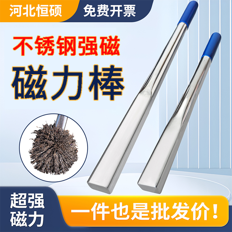 Powerful Magnetic Stick, Flat-Head Magnetic Rod, Square Magnetic Stick, Super Strong Magnetic Stick, Handheld Square-Head Magnetic Rod, Iron-Attracting Magnetic Rod, Magnetic Stick