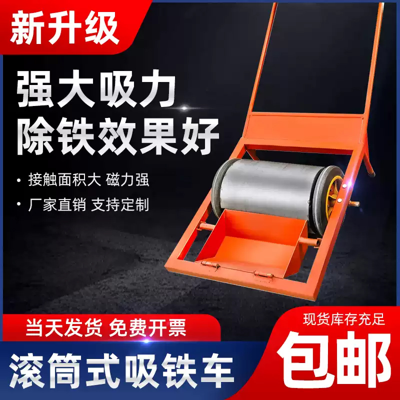 Hand-Push Roller Magnet Sweeper for Removing Iron, Magnetic Broom for Cleaning Workshop Floors, Steel Shot, Iron Powder, and Iron Filings