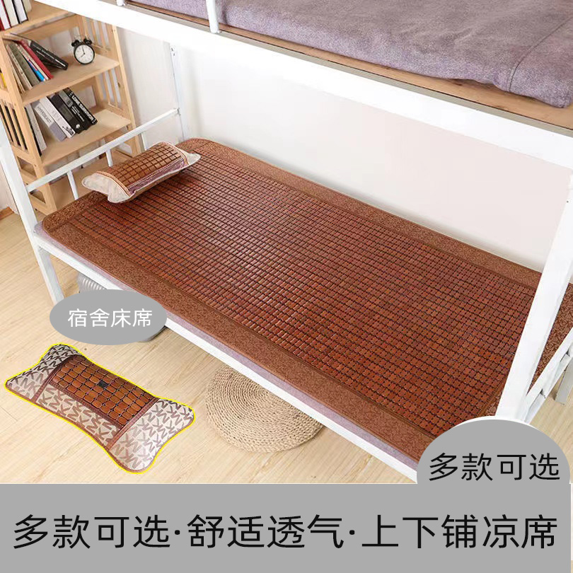 Up and down bed mat Students Dormitory Bamboo Block Mat Mat 0 9 m 9 m Bed Mahjong Block Mat 0 8m1 Mitschi Fold Mat