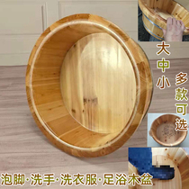 Wood Basin Wash Foot Basin Big Meme Foam Hand Foot bath Hip Wood Basin Bidet Bidet Large Bubble Wash Foot Basin Old large footbath