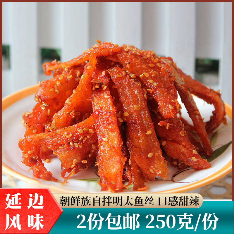 Yanbian raw mixed spicy Mingtai fish silk Yanji specialty snacks ready-to-eat hand-torn Korean northeast fresh mixed