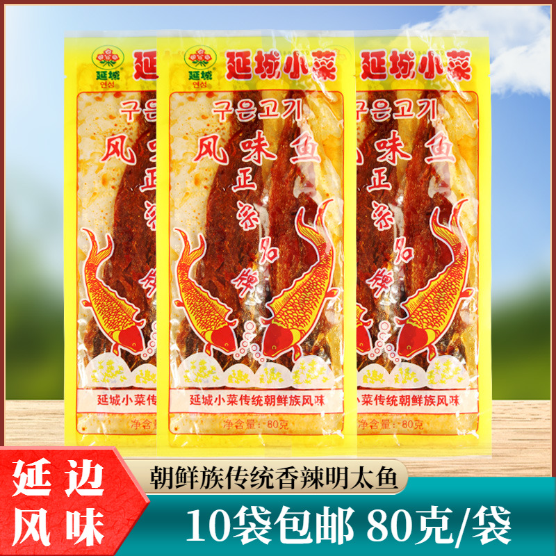  Yanbian specialty Yanbian flavor spicy fish Yancheng spicy mix Ming Tai fish Ming Tai dried fish spicy flavor