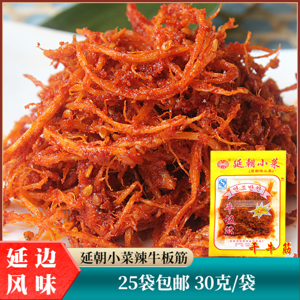 Korean beef plate-band Yanji peasant specialty Yanji mixing spicy beef snacks in childhood snacks small