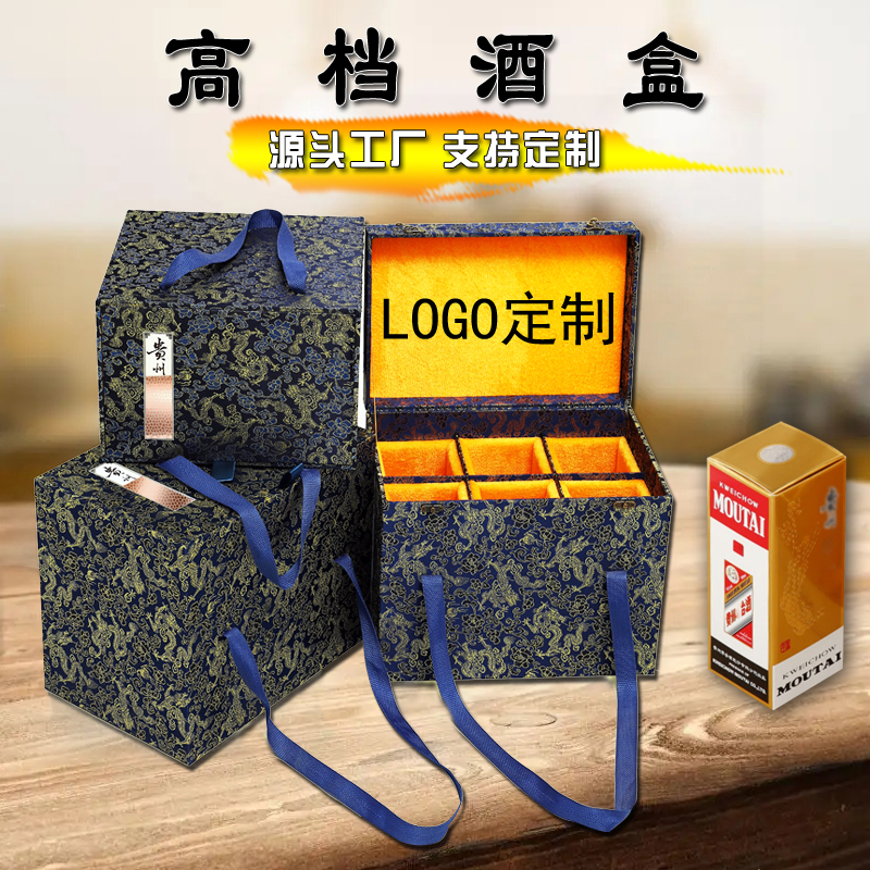High-end wine box Mautai gift box flying birth wine box packaging gift box high-end custom gift box