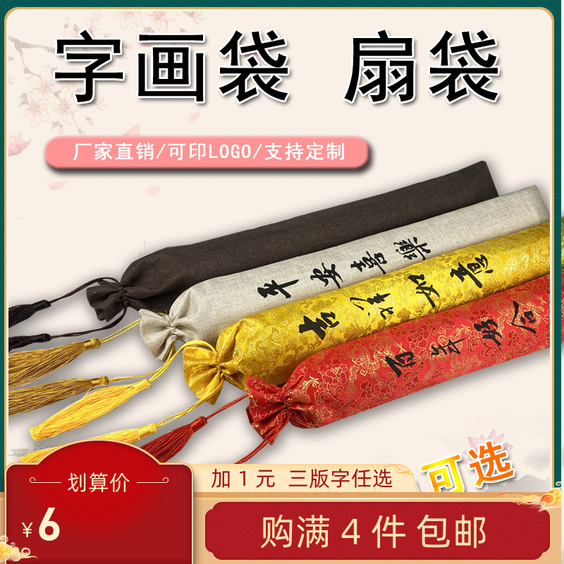 Thick calligraphy and painting storage bag brocade cloth large tassel brocade bag wedding storage bag wedding book scroll packaging bag scroll bag