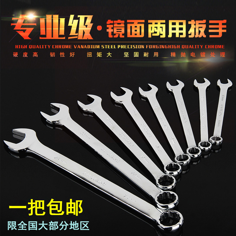 Plum blossom rigid hand opening dual-use wrench set 8-6-32 combination 10-13-14-15-17, No 10, No 16, Umekai