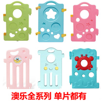 Aole moon stars Running bear Meng Meng bear Bibi bear fence Small piece Single piece door bar Big toy bar Game bar