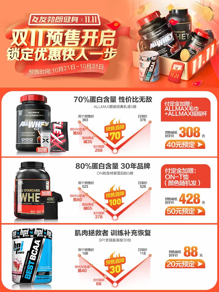 Двойной 11 предварительный