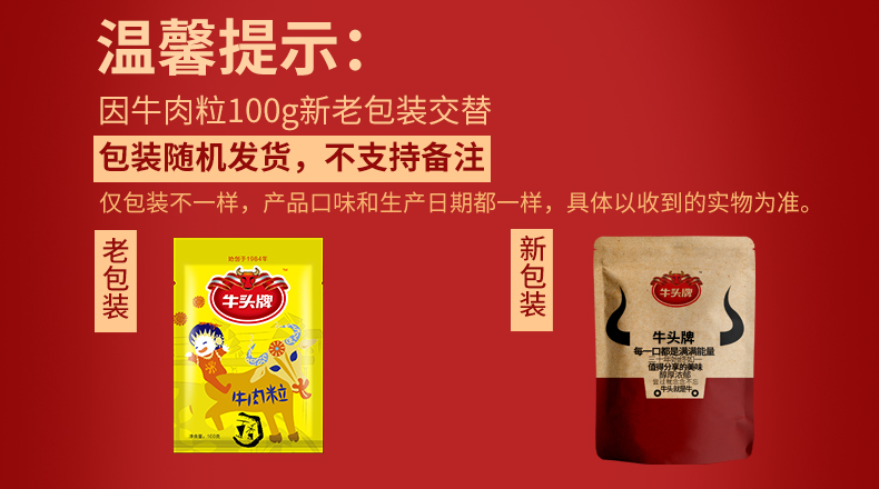 【牛头牌】牛肉干十袋尝新组合装500g