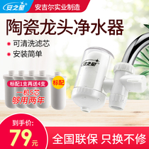  Anzhixing faucet water purifier Household kitchen tap water pre-filter Ceramic water purifier Non-direct drinking