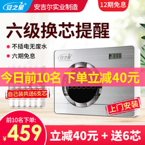 Anzhixing water purifier Household direct drinking kitchen six-stage intelligent ultrafiltration tap water filter Faucet water purifier