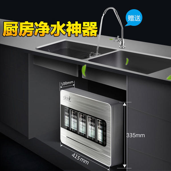 安之星 5级9层 家用直饮厨房超滤净水机 优惠券折后￥209包邮（￥359-150）京东￥449