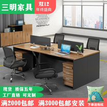 Simple modern staff desk office furniture office desk and chair combination 2 4 6-person screen station