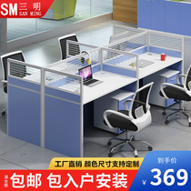 Office furniture simple modern staff office desk office screen 24 6-person computer desk and chair combination