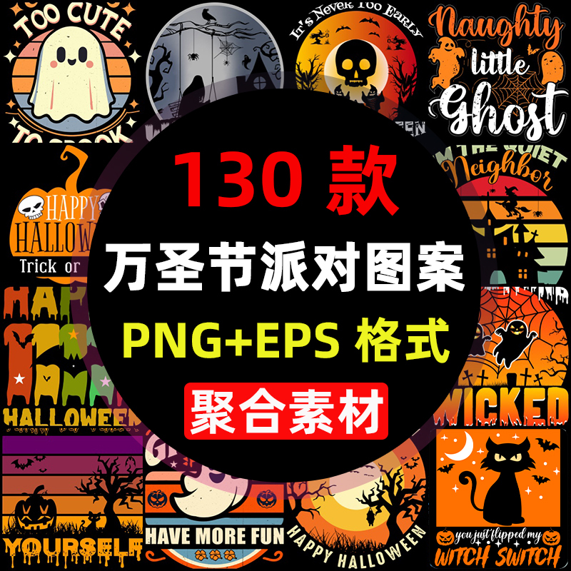 Png Free-Cutout Retro American-Style Halloween Party Witch Pumpkin Ghost Illustration T-Shirt Print Vector Material Png Free-Cutout Retro American-Style Halloween Party Witch Pumpkin Ghost Illustration T-Shirt Print Vector Material