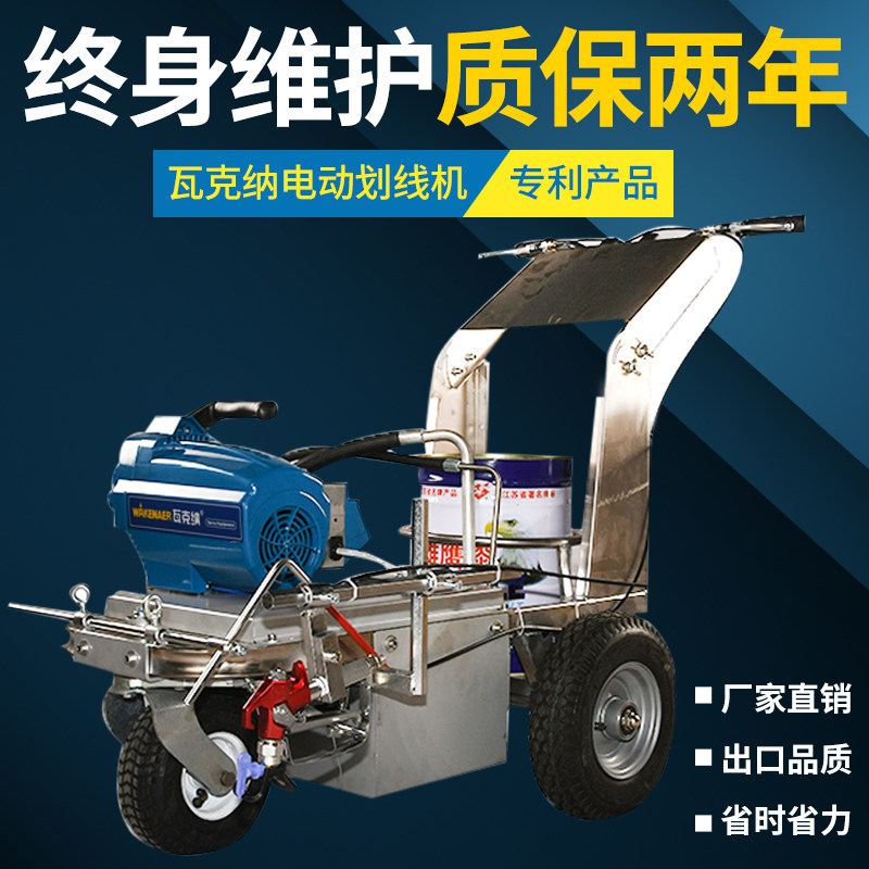 Wagner Cold Spray Jet Driving School Paint Painting Line Marker Road Road Road Car Park Parking Lot Dashi-Taobao