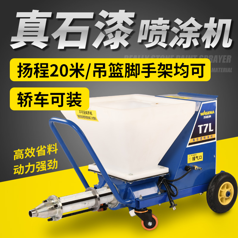 Wagner Multifunctional Real Paint Spray Machine Mortar Grouting Cement Putter Waterproof Coating Polyurethane