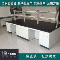 All steel anti-corrosion acid and alkali test bench Laboratory with water cabinet side table Steel wood central table Laboratory console