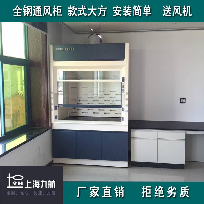 New all steel ventilation cabinet Laboratory ventilation cupboard Up and down split type manufacturer promotional fan delivery