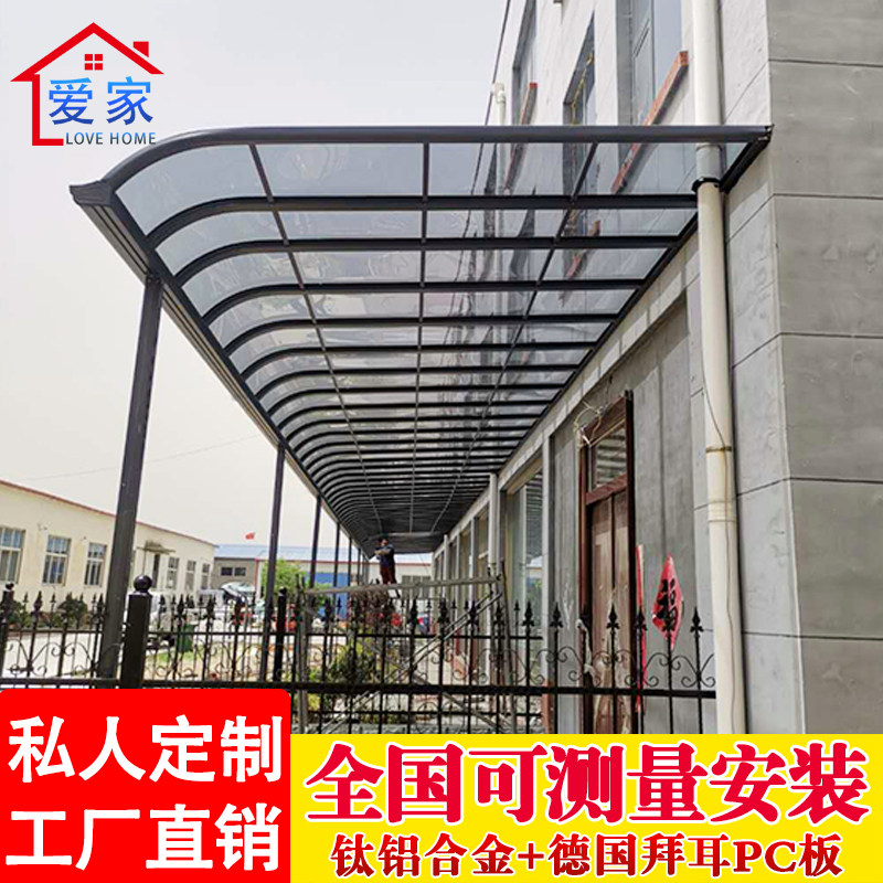 Awning aluminum alloy canopy window shed patio shed balcony villa courtyard outdoor window sill roof rain window canopy