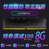 Модуль компьютерной памяти HEORIADY DDR3 1600/1866 МГц 8 ГБ для обновления настольного компьютера