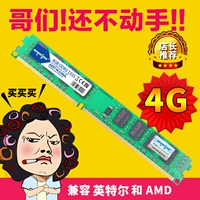 Оперативная память, ноутбук, 4G, 1600шт, 8G