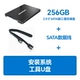 Твердотельный привод SSD 256G + Установка System Tools USB -накопитель