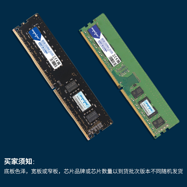 宏想 4G DDR4 2666 2400 2133 2800 2933 3000 3200 台式机内存条 宏想 4G DDR4 2666 2400 2133 2800 2933 3000 3200 台式机内存条