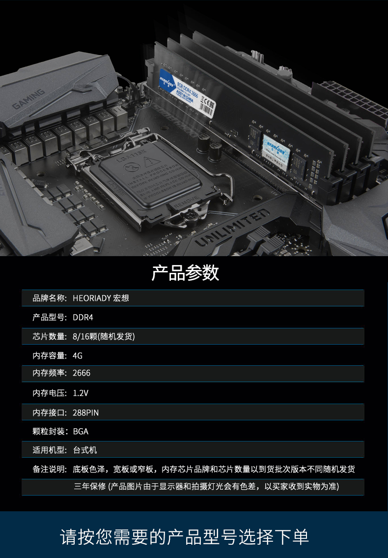 宏想 4G DDR4 2666 2400 2133 2800 2933 3000 3200 台式机内存条 宏想 4G DDR4 2666 2400 2133 2800 2933 3000 3200 台式机内存条