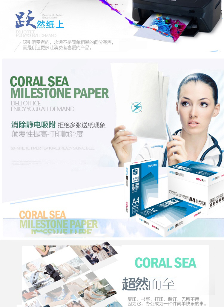 Giấy A4 / a3 giấy / deli Giấy A4 a3 sao chép giấy 70g in bản sao hộp giấy sơn trắng giấy 80g văn phòng Côn Minh bán buôn