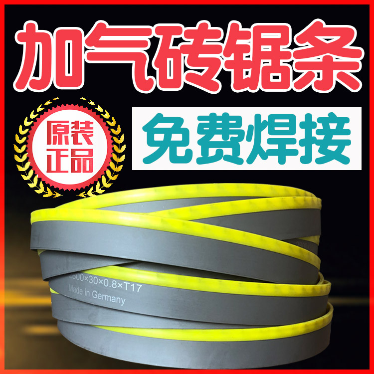 Aerated Block Cutting Machine 3.12m 3.39m Alloy Saw Blade Circular Saw Blade Aerated Brick Frame Saw for Hardwood Aerated Block Cutting Machine 3.12m 3.39m Alloy Saw Blade Circular Saw Blade Aerated Brick Frame Saw for Hardwood