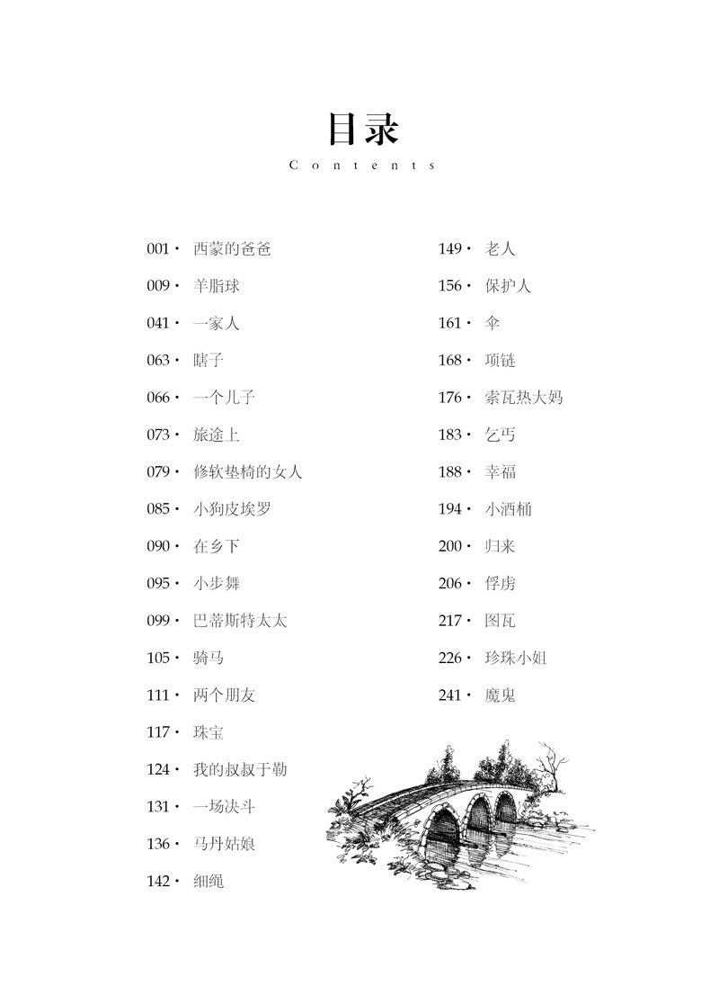 项链：莫泊桑笔下的主人公，她的悲剧与启示，让人破防了！