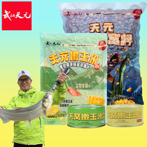 Wuhan Tianyuan tender corn nest bait for wild fishing corn grain bait special for bream herring and grass carp