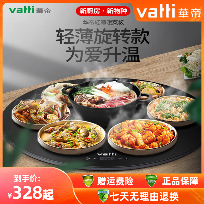 Vantage with hot pot meal insulation board smart home round induction cooker warm cutting board dining table heating electric turntable