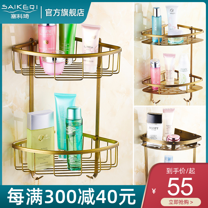 Full copper imitation ancient triangular basket Rack Makeup Room Eu Style Bathroom bathroom Double Corner Rack Tripod retro Single