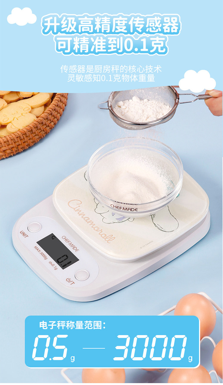 Весы chefmade厨房电子秤家用小型精准电子称克称高精度食物秤烘焙克秤