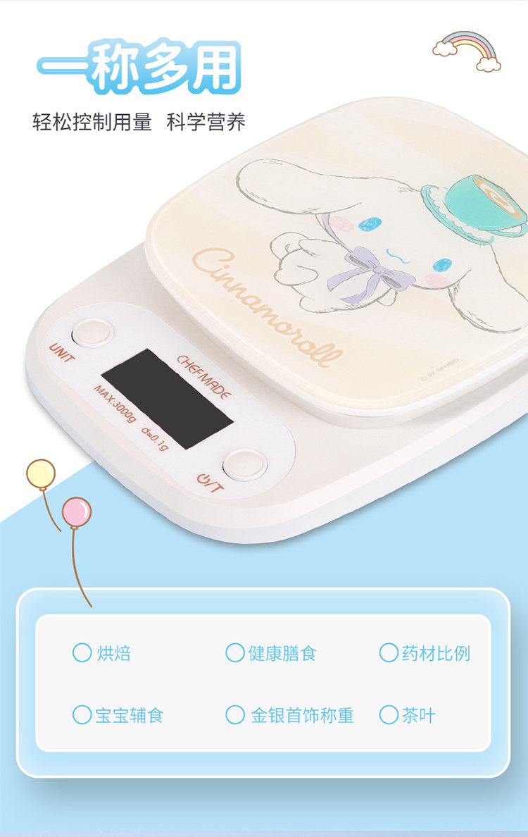 Весы chefmade厨房电子秤家用小型精准电子称克称高精度食物秤烘焙克秤