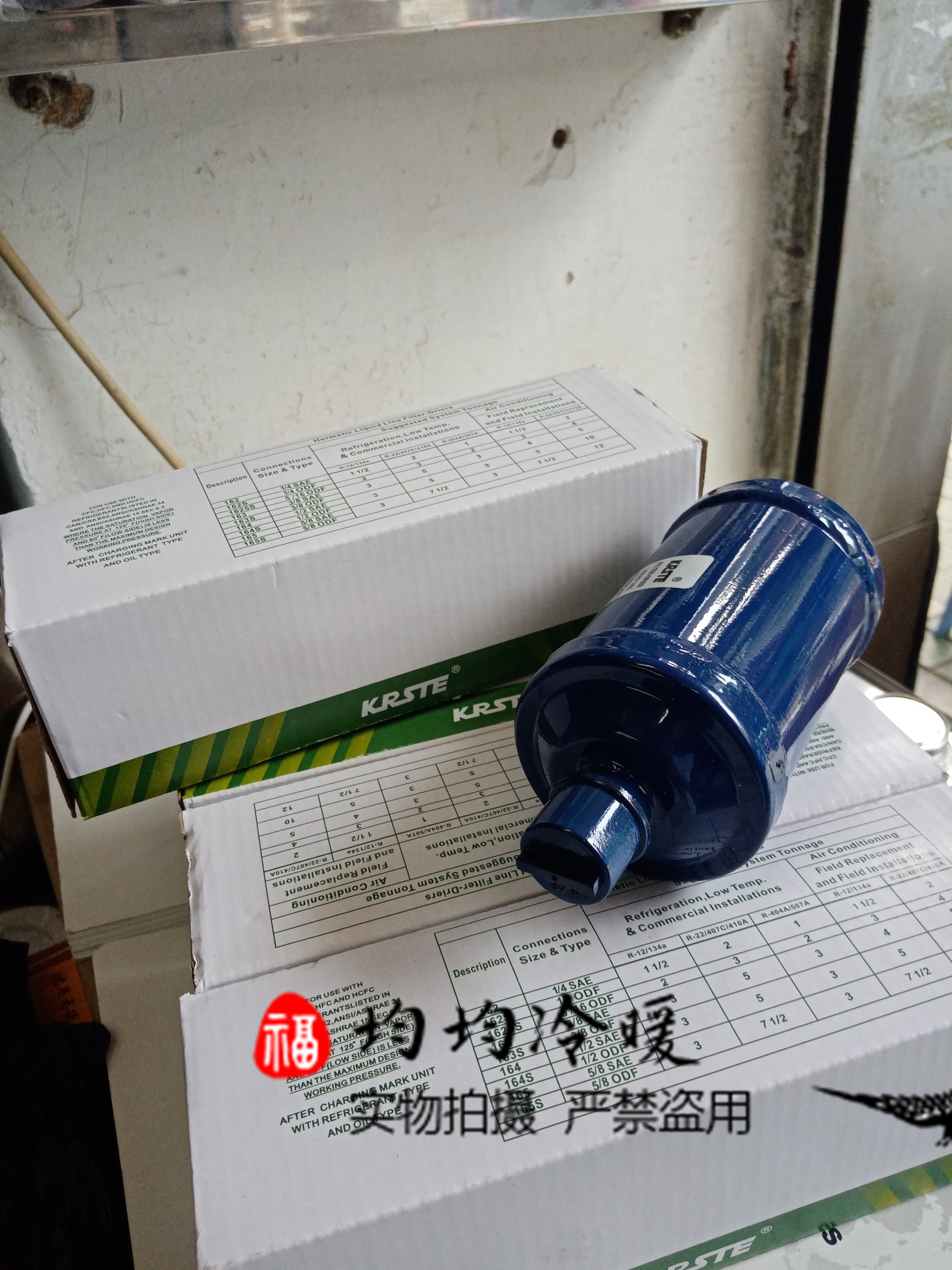 3Cu.In.冷媒干燥过滤器：小型制冷设备的秘密武器！❄️🔍