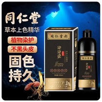 Tongrentang 1 washed black pure plant natural no irritating brand stain hair not stained with scalp male black hair dye