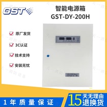 Bay Smart Power Box GST-DY-200H wall-mounted DC24V 6A Output 200A Network Type