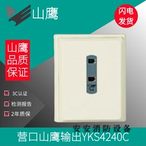 Yingkou Shanying speaker monitoring module JGM-YKS4240 4240C broadcast output alarm controller