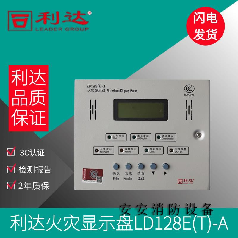 Beijing Lida Huaxin Display disc LD128E (T) -A Fire Kanji Area Display Lida Layer Explicit-Taobao