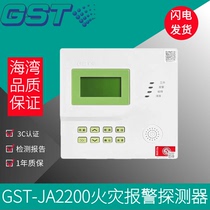 Gulf household smoke detector GSTN100 independent GST-JA2200 fire alarm temperature and smoke detector